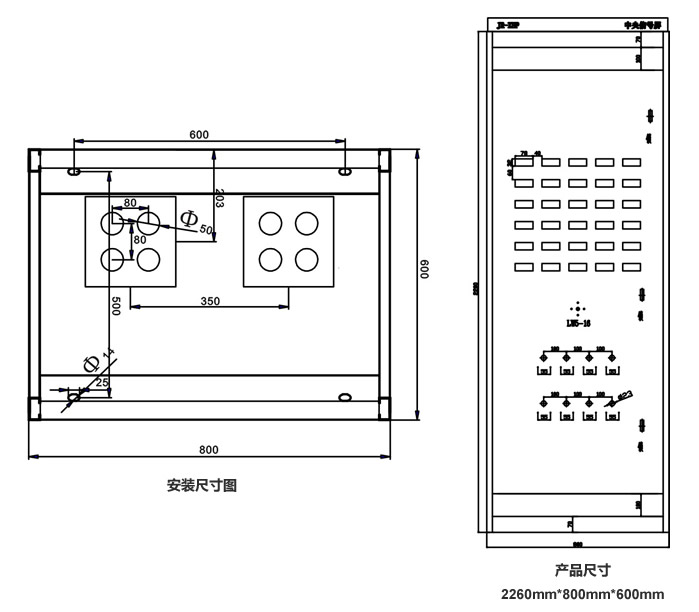 中央信号屏安裝尺寸