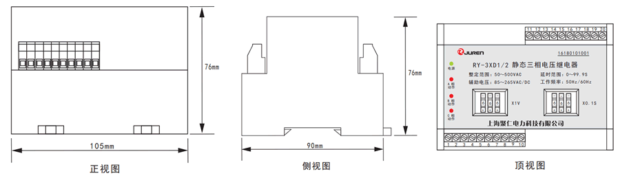 RY-3XD三相電壓老龄产业外形尺寸