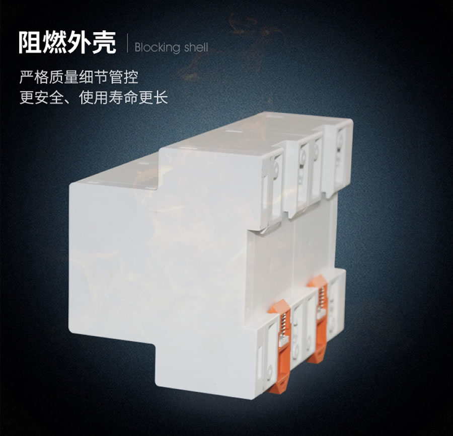 DLS-31A阻燃殼體