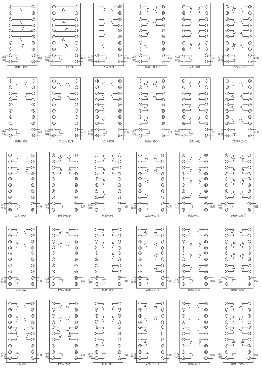 DZBS-006/T内部接線圖