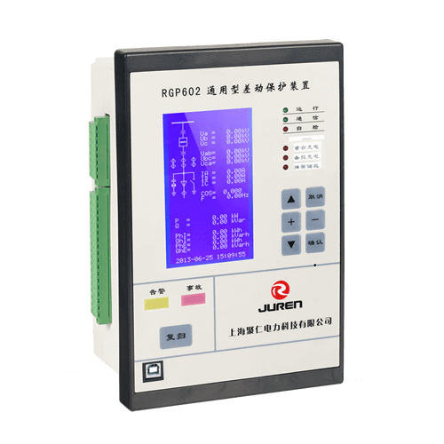 通用型差動保護裝置産品介紹