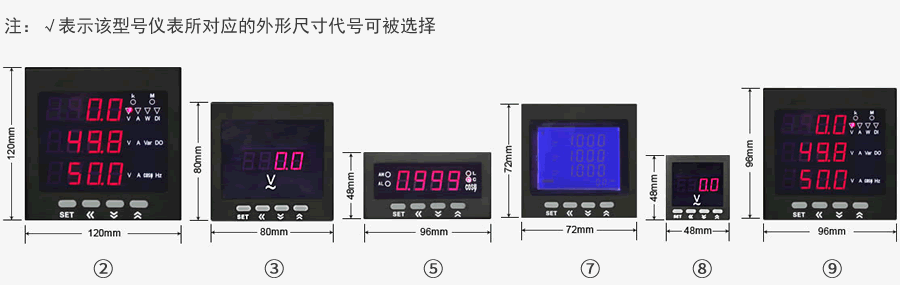 電力儀表殼體外形代号對應圖